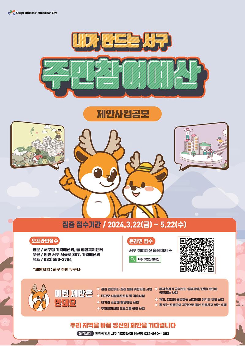 [붙임3]홍보포스터.jpg 이미지